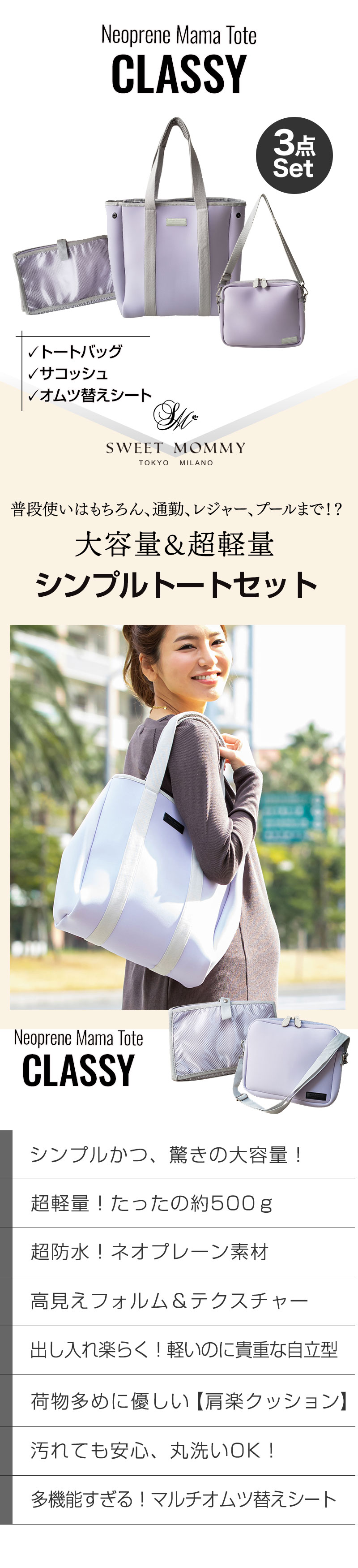 楽天市場】マザーズバッグ SWEETMOMMY トート マザーズトート