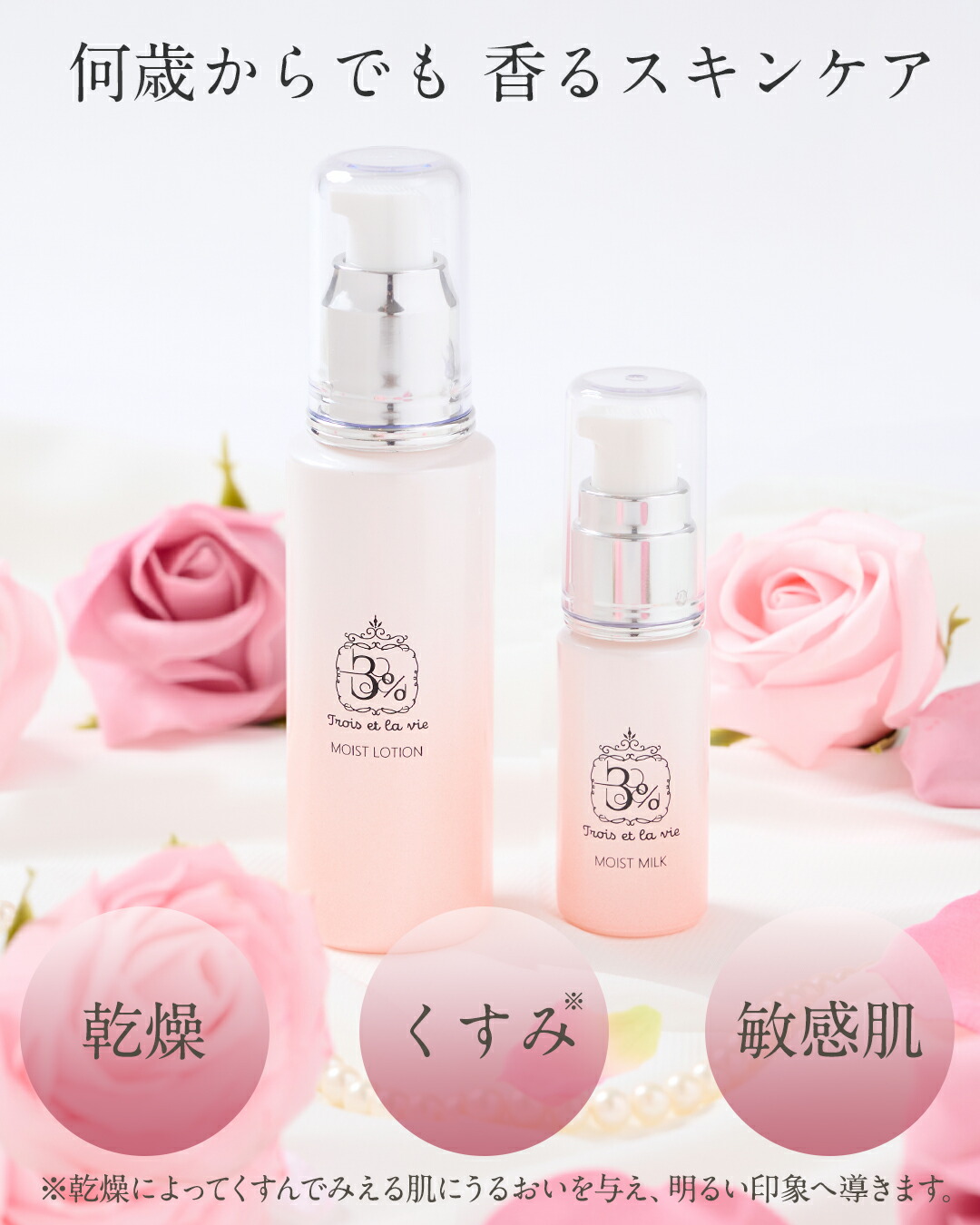 楽天市場】日本製 基礎化粧品 セット 化粧水 50mL 乳液 15mL 母の日