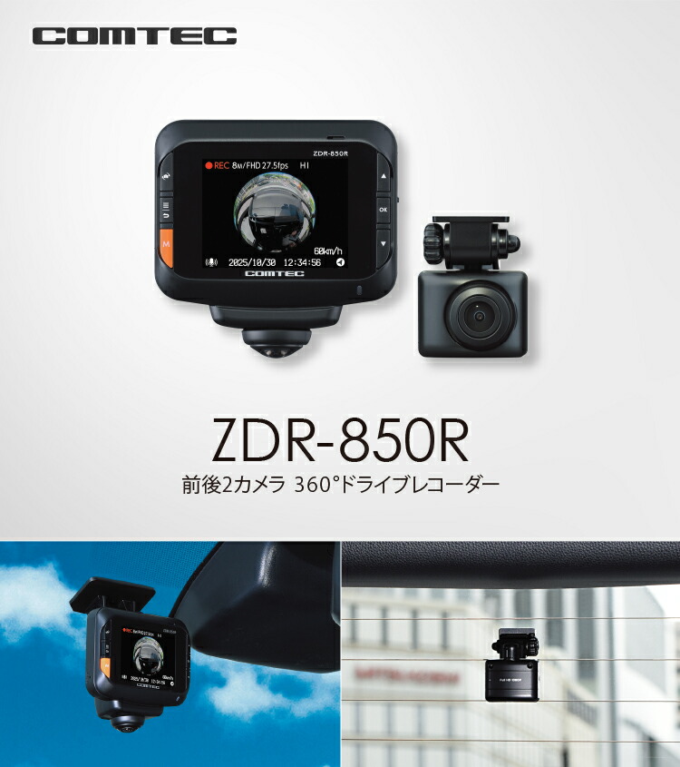 楽天市場】クーポンで1,500円引き ドライブレコーダー 360度 前後2