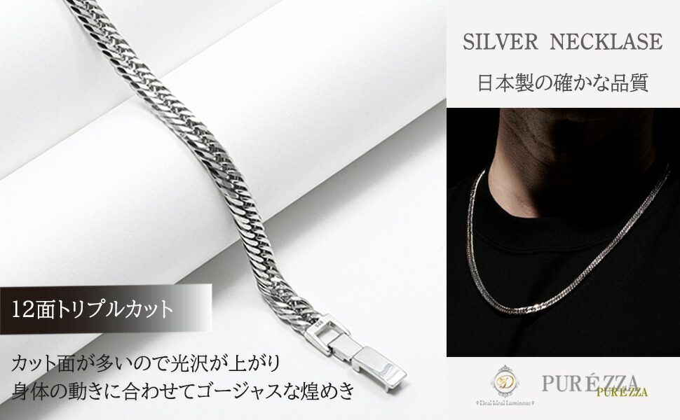 楽天市場】[PUREZZA] sv925 シルバー925 喜平ネックレス メンズ 喜平