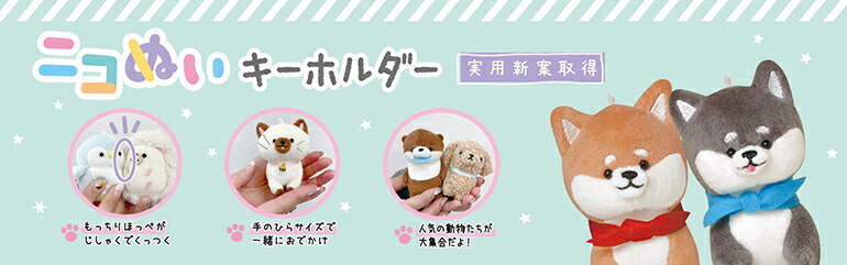 楽天市場】【P20倍 3/3～3/11】【即納】 蓄光ニコぬいキーホルダー