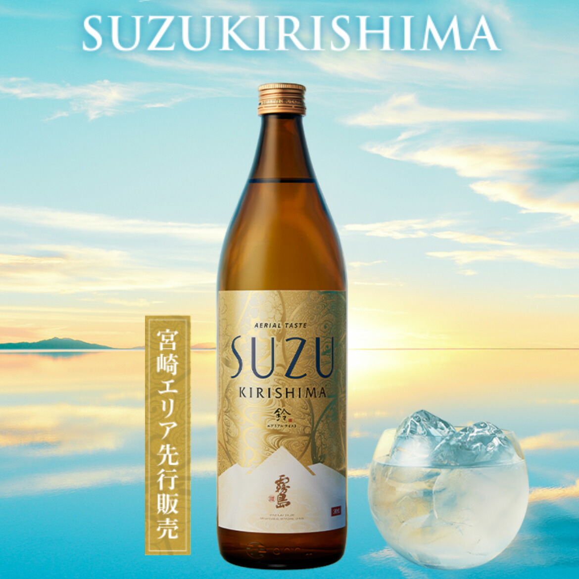 楽天市場】ランキング1位 芋焼酎 飲み比べセット 酒 ギフト 宮崎限定