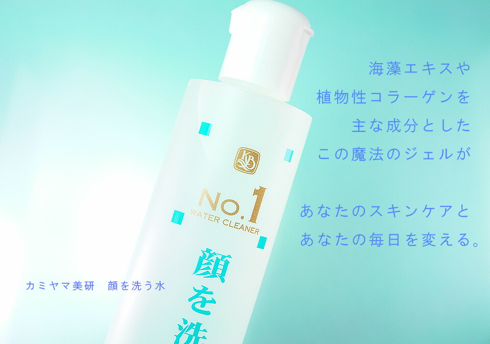 楽天市場】【在庫あり】No.1・顔を洗う水・ウォータークリーナー