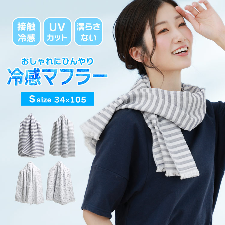楽天市場】【4h限定20%off】冷感タオル クールタオル Sサイズ 濡らさ