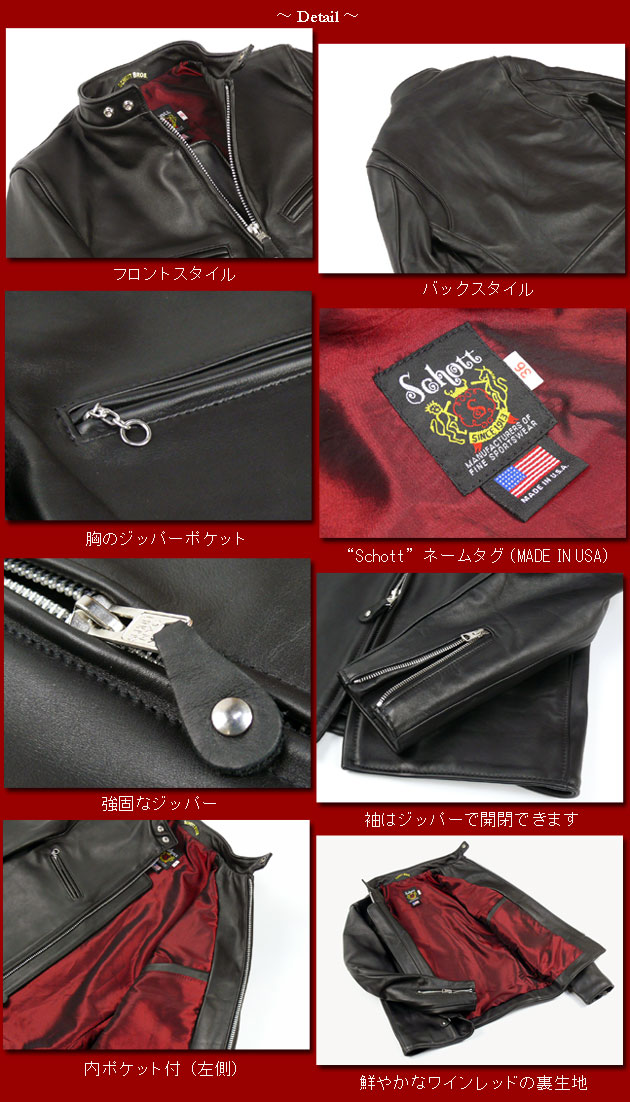 楽天市場】Schott ショット 641XX 60's SINGLE RIDERS シングル