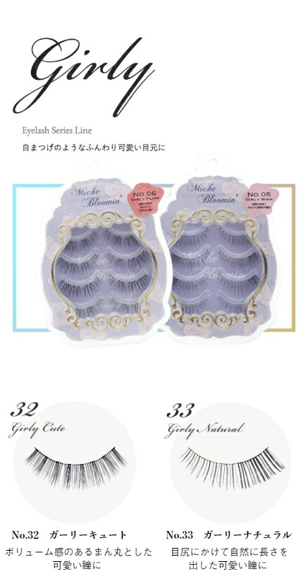 楽天市場】【3/31までエントリーでP5倍】ミッシュ ブルーミン 各4ペア