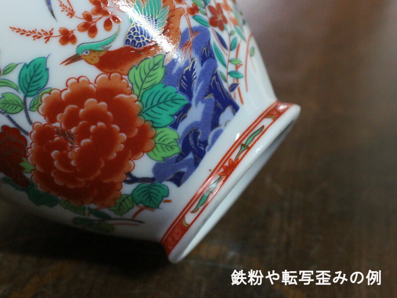 楽天市場】【アウトレット】金彩錦花鳥 つぼ型花瓶 ※色ごちゃ混ぜ