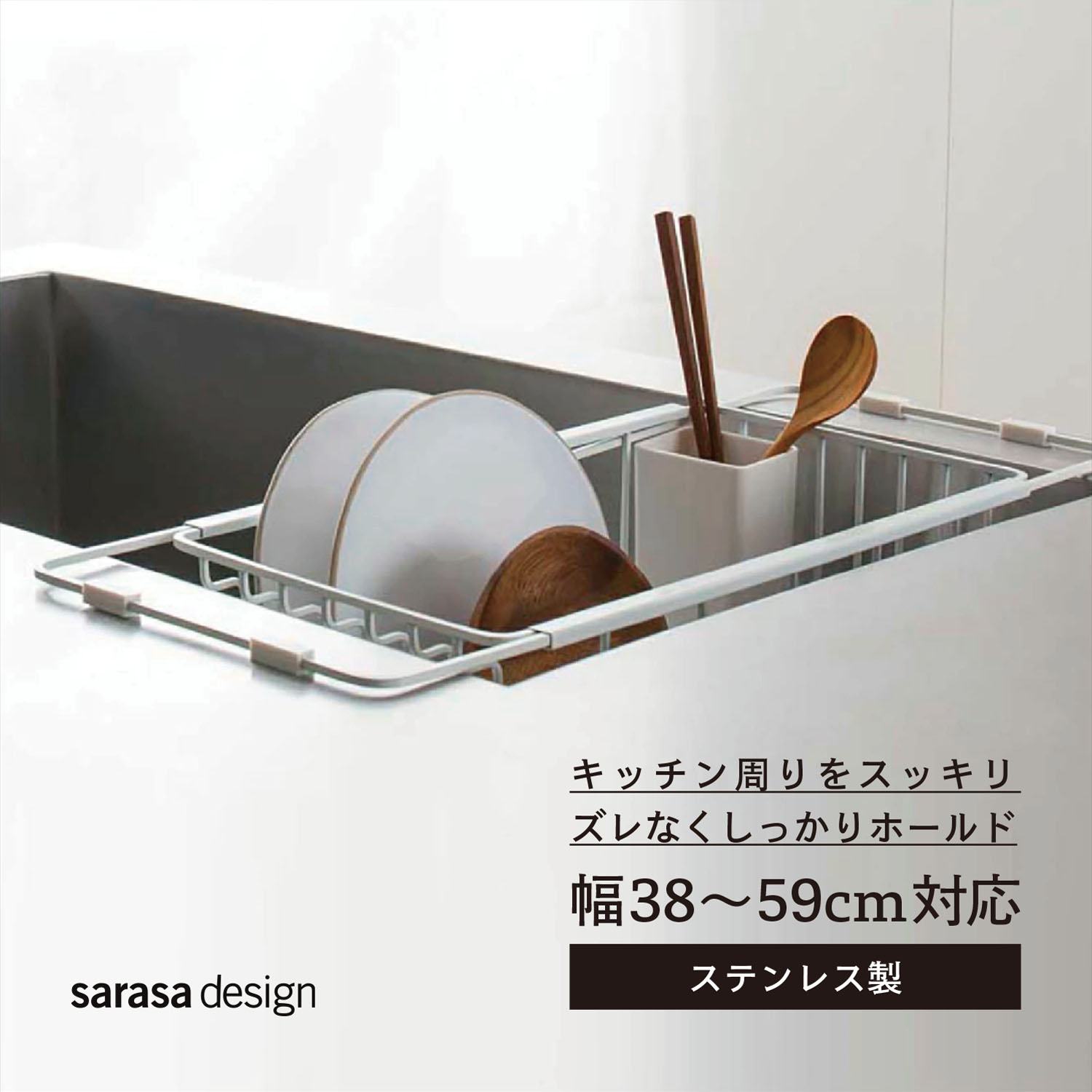楽天市場】レビュー3000件超の水切りラック｜伸縮可能なステンレス製