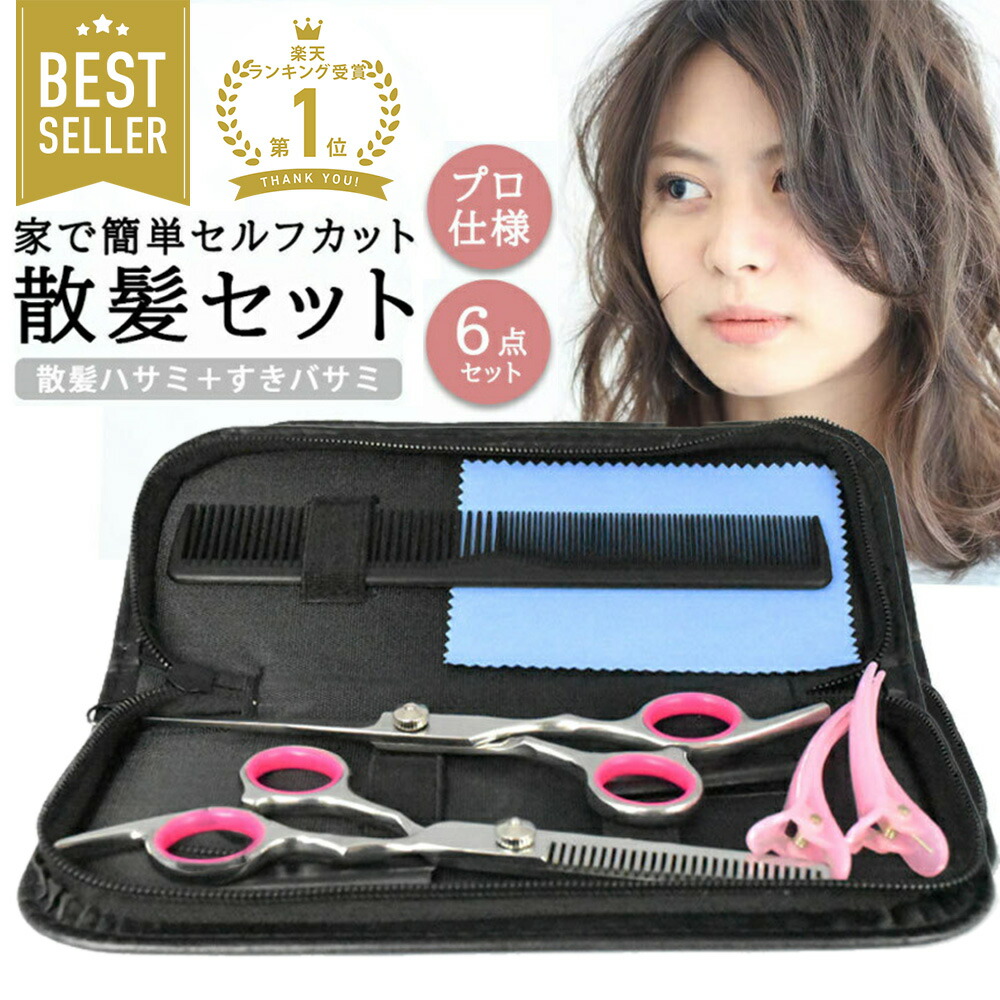 楽天市場】【 MAX30%OFF！当店買い回りクーポン配布中 】散髪 ヘア