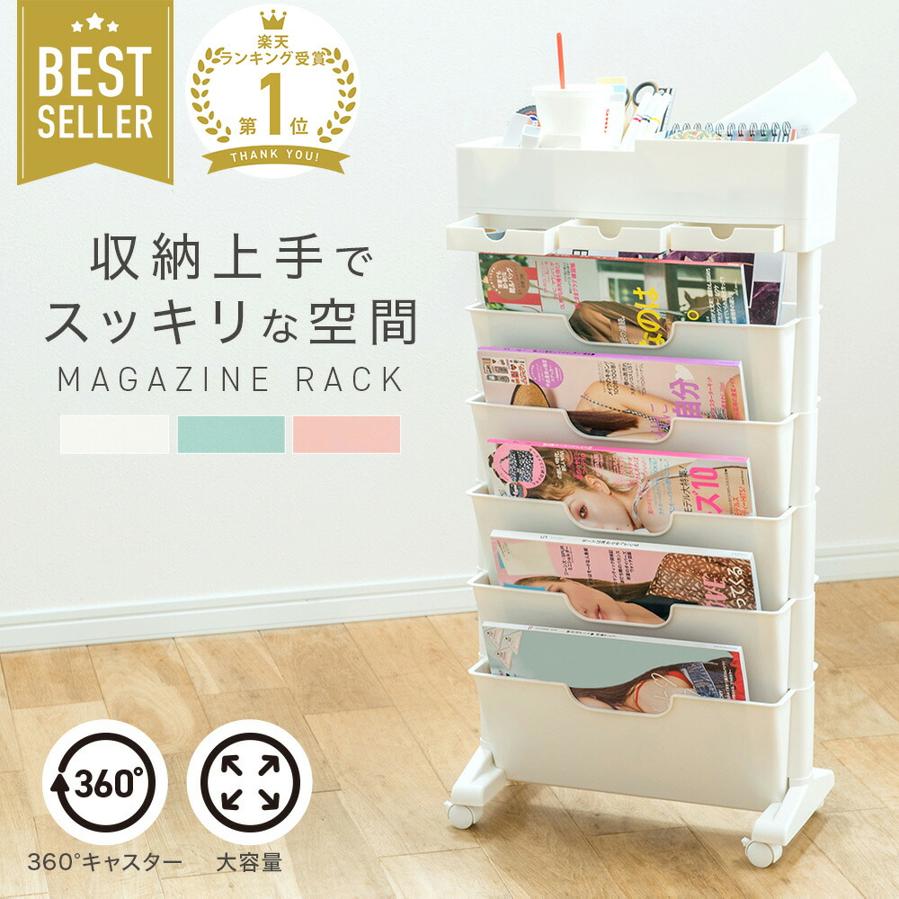 楽天市場】【 MAX30%OFF！当店買い回りクーポン配布中 】マガジン