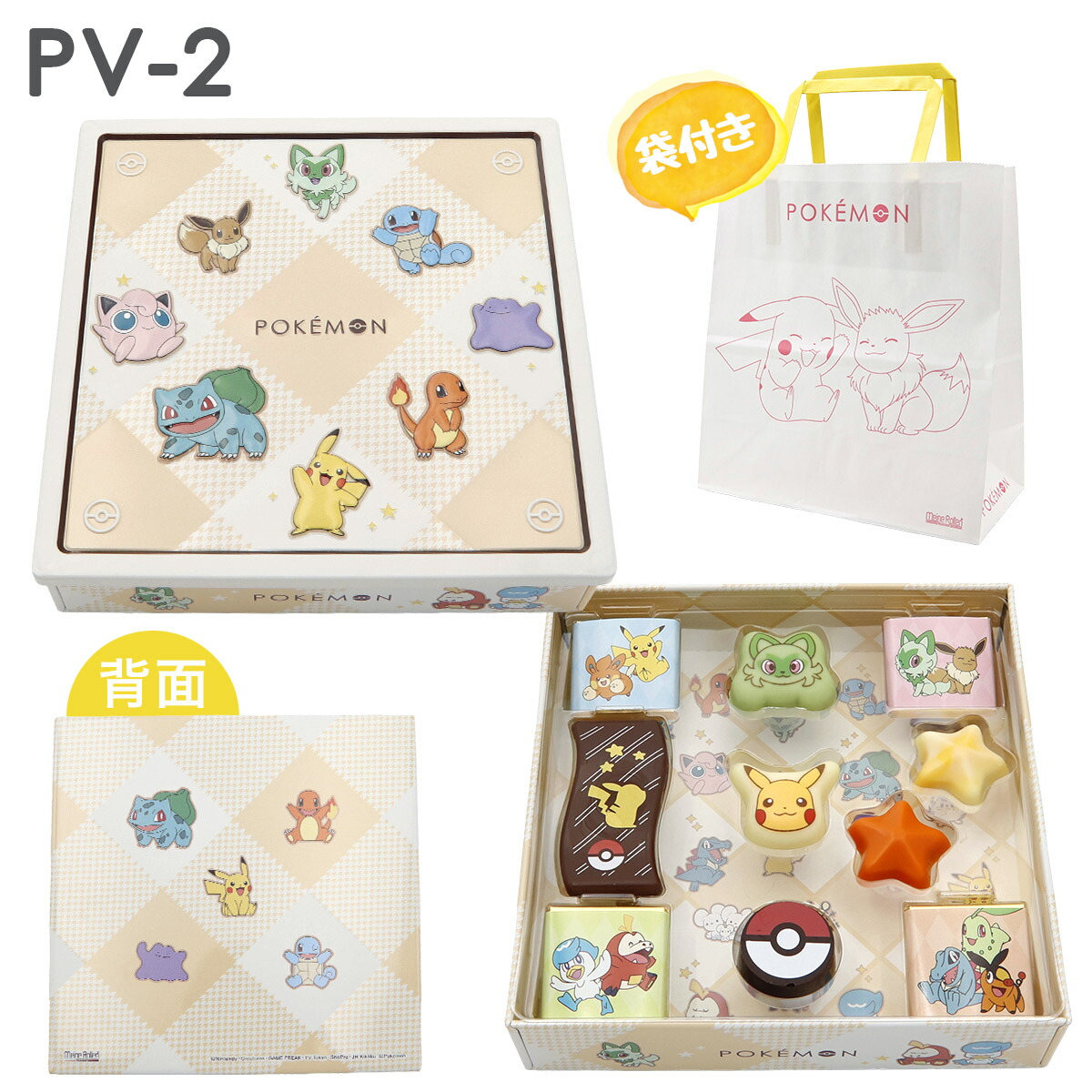 楽天市場】ポケモン チョコセットM（PV-2）10個入り ポケモン チョコ