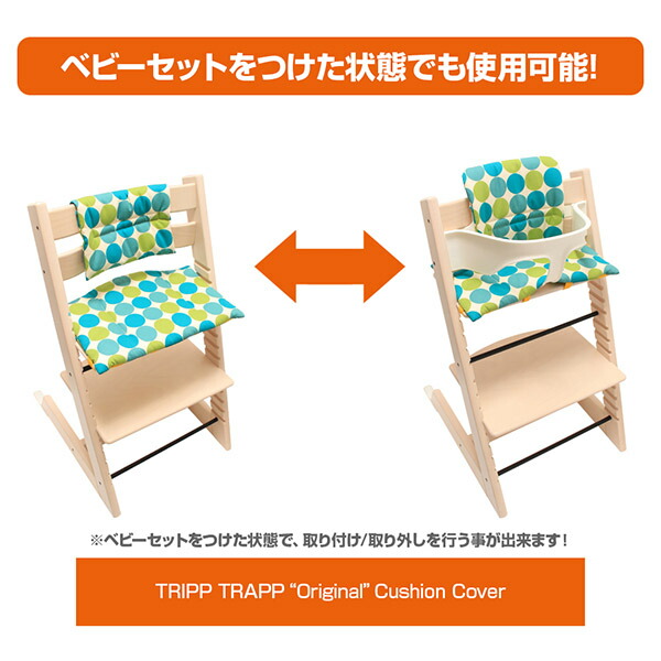 楽天市場】【あす楽・送料無料】ストッケ トリップトラップ用