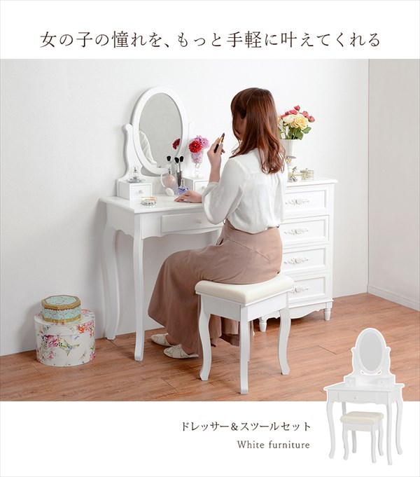 楽天市場】おしゃれな猫脚ドレッサー 化粧台 ドレッサー スツール付き
