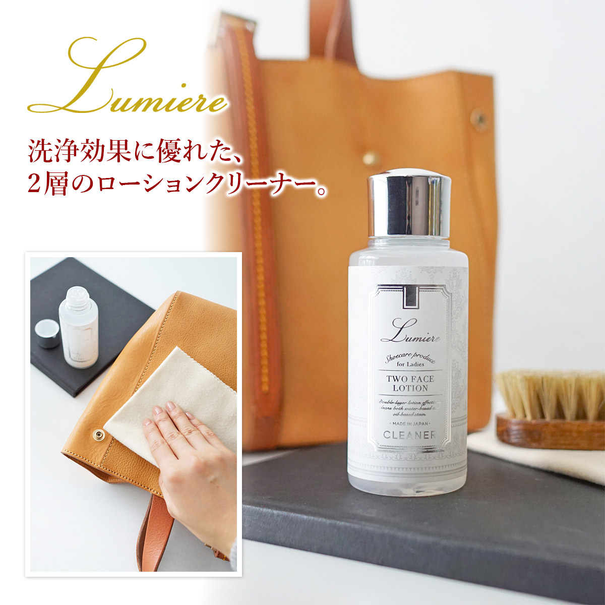 楽天市場】☆ バッグ 財布 レザーケア用品 ルミエール 2フェイス
