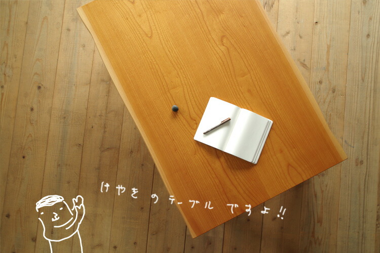 楽天市場】T-MASAMUNE座卓 120×80 長方形 ケヤキ|北欧|和風|モダン