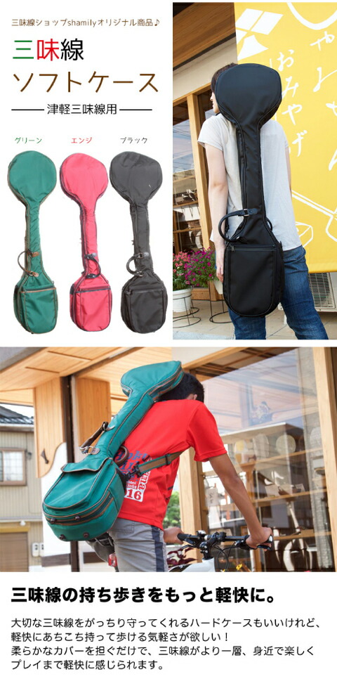 楽天市場】【三味線をもっと気軽に楽々持ち歩こう！当店オリジナルの