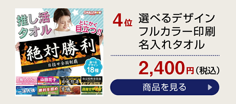 楽天市場】 タオル : シャレもん楽天市場店