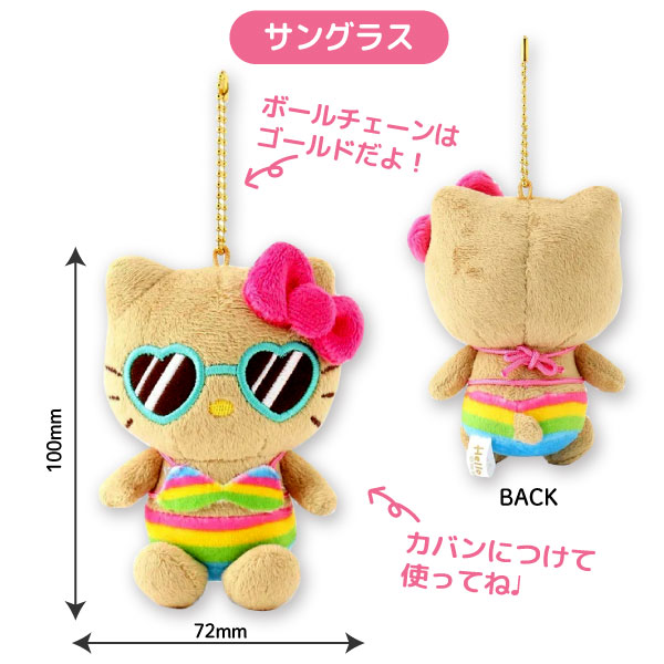 ハローキティ ペットボトルフィギュア ハイビスカスマスコット付き全3