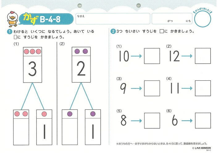 楽天市場】【幼児ドリル部門ランキング第1位】 学習参考書 問題集 ちえ