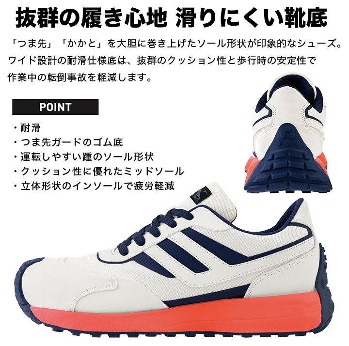楽天市場】安全靴 ジーベック 85158 プロスニーカー セーフティ