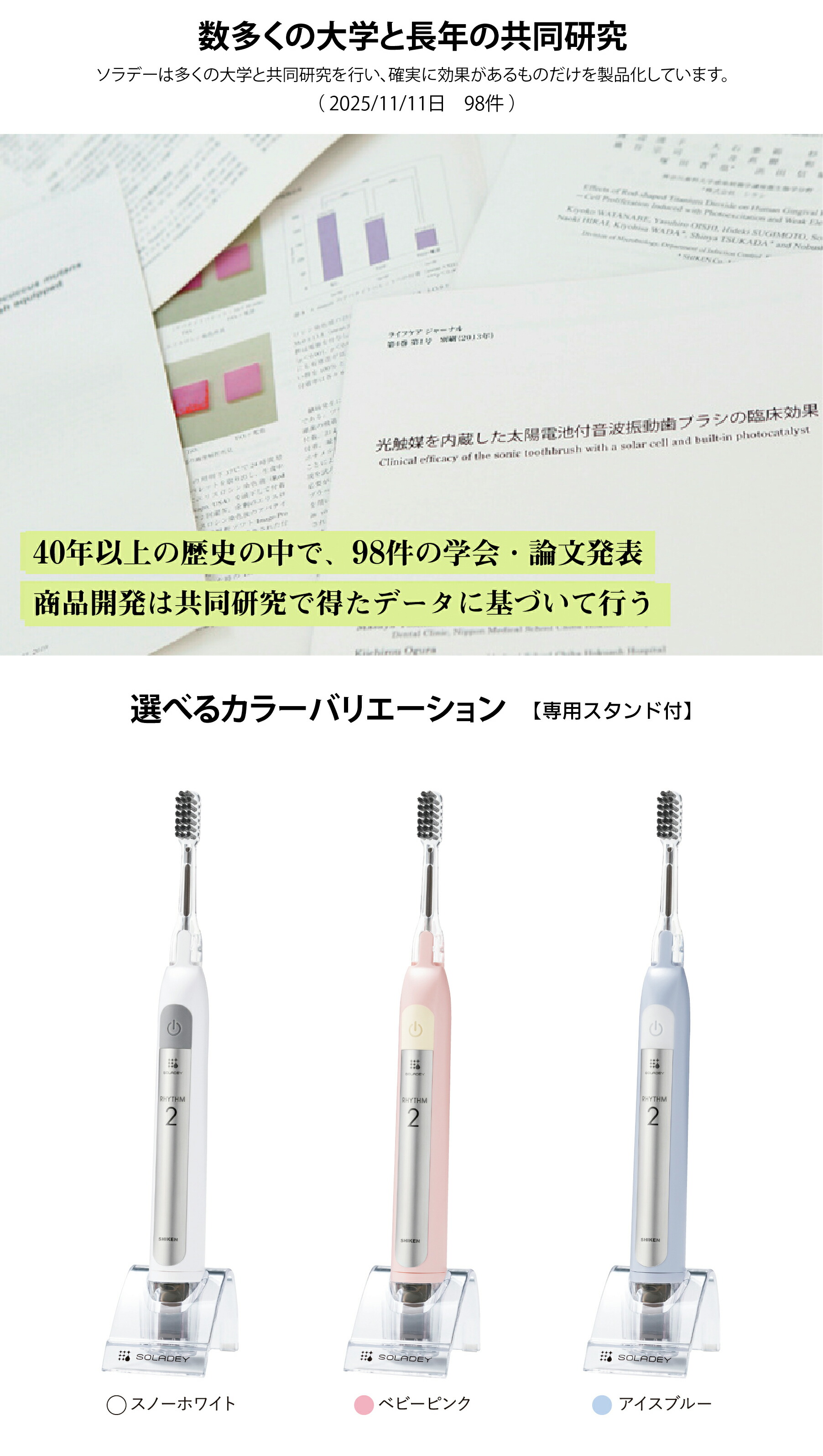 楽天市場】電動歯ブラシ 【ソラデーリズム2】歯ブラシ 音波振動