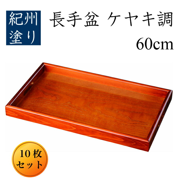 楽天市場】【LINEお友達登録で5%OFF】 お盆 トレー 尺七 木製長手盆