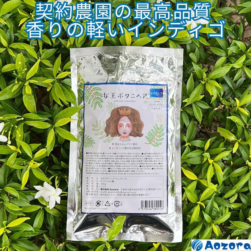 楽天市場】【圧倒的人気！】インディゴの香りが苦手な方！匂いが少ない