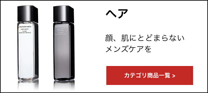 楽天市場】【SHISEIDO MEN公式】薬用スカルプトニック | 資生堂メン