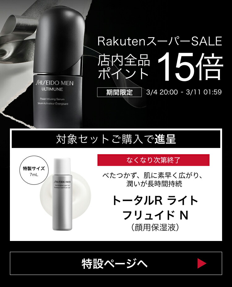 楽天市場】【SHISEIDO MEN公式】メンズスキンケア ギフトボックス