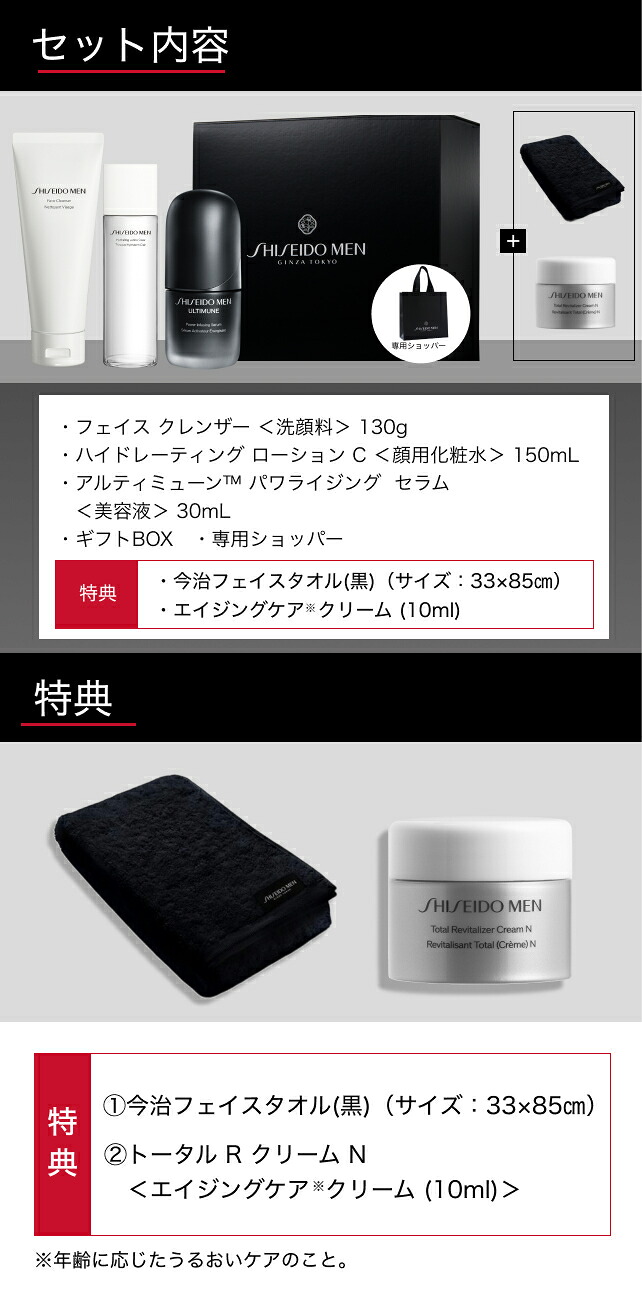 楽天市場】【SHISEIDO MEN公式】メンズスキンケア ギフトボックス