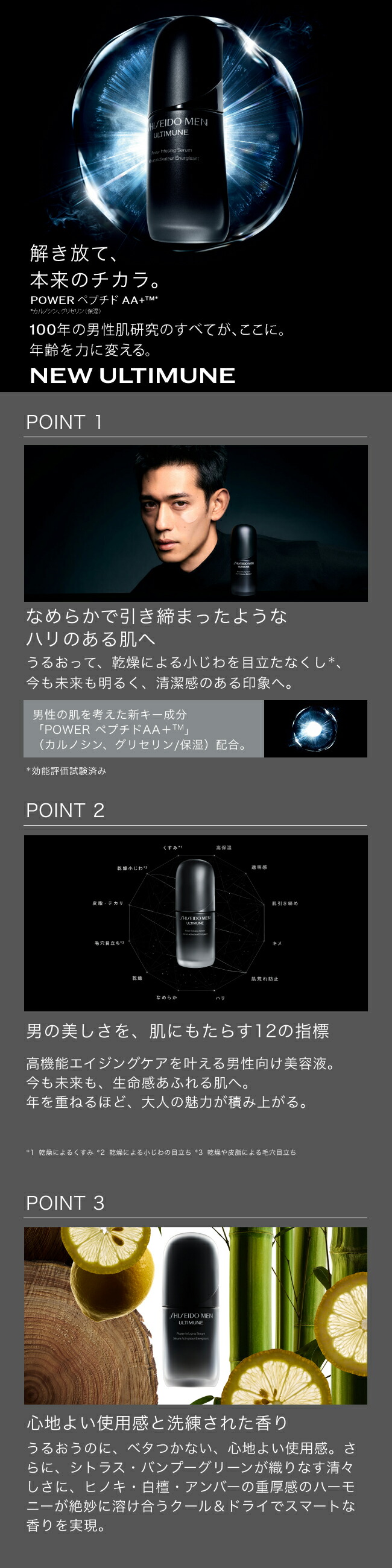 楽天市場】【SHISEIDO MEN公式】アルティミューン トライアルキット S