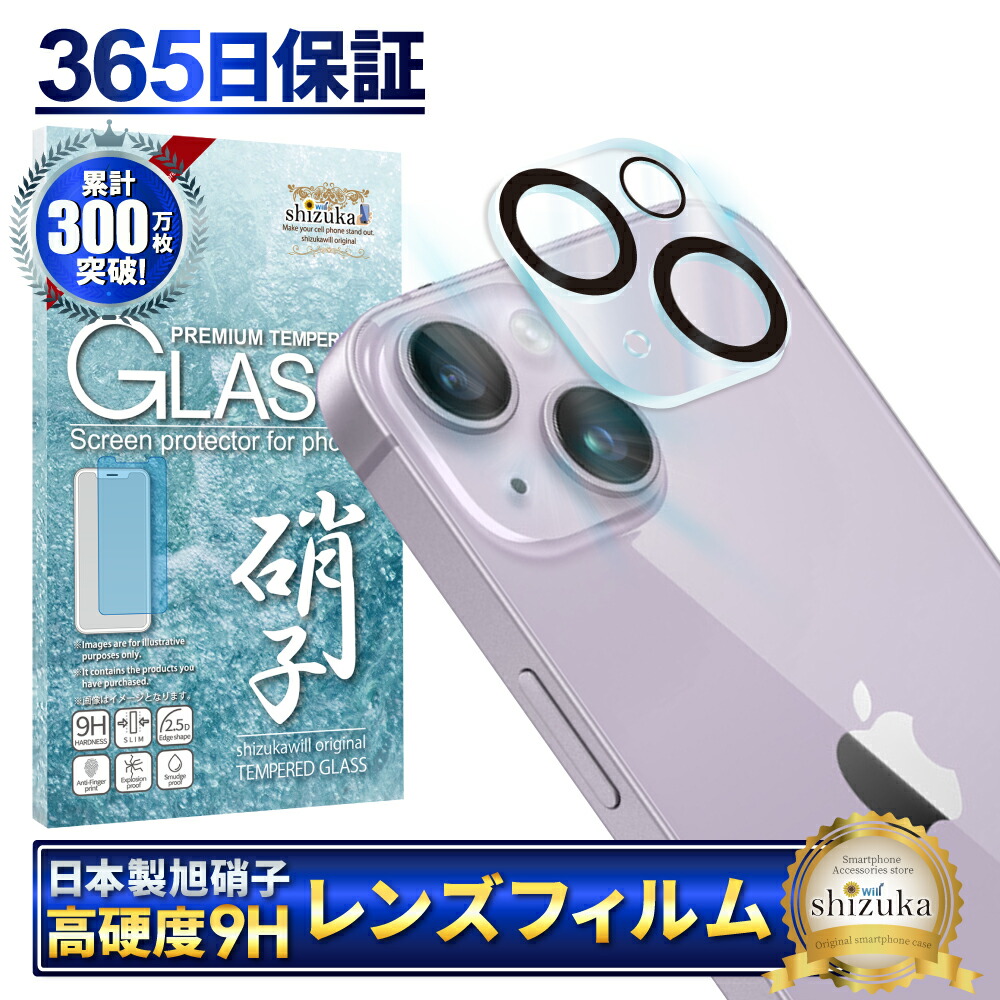 楽天市場】iPhone14 カメラ保護フィルム カメラフィルム レンズ