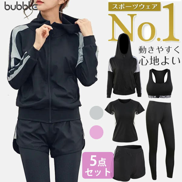 楽天市場】スポーツウェア レディース 上下セット【5点セット