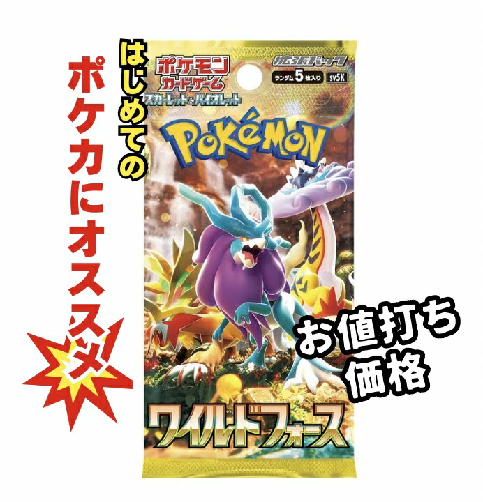 楽天市場】【パック販売】ポケモンカードゲーム 強化拡張パック