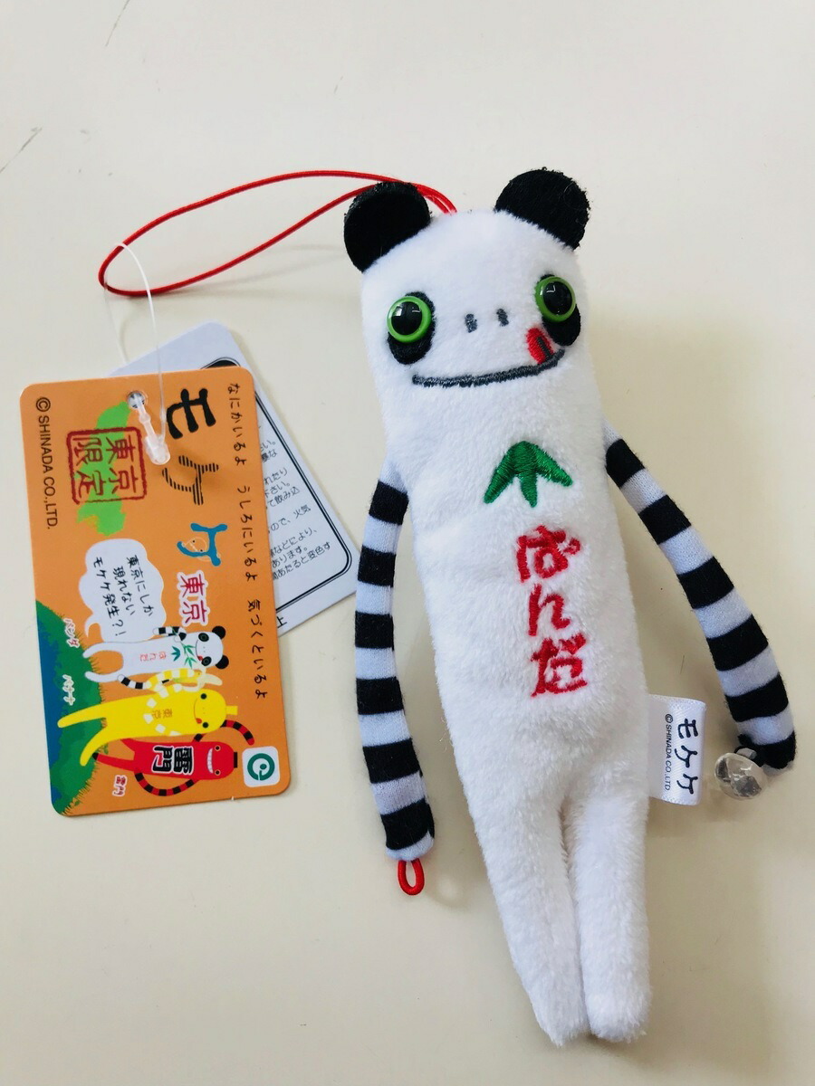 楽天市場】東京モケケセット【4体セット】【送料無料】【ご当地】【も