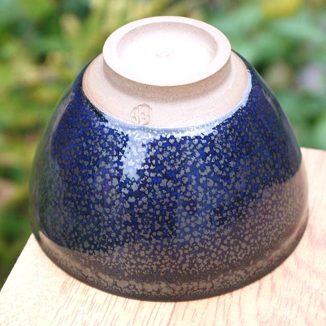 油滴天目汲出碗 単品 鎌田幸二 - 京焼清水焼 松韻堂