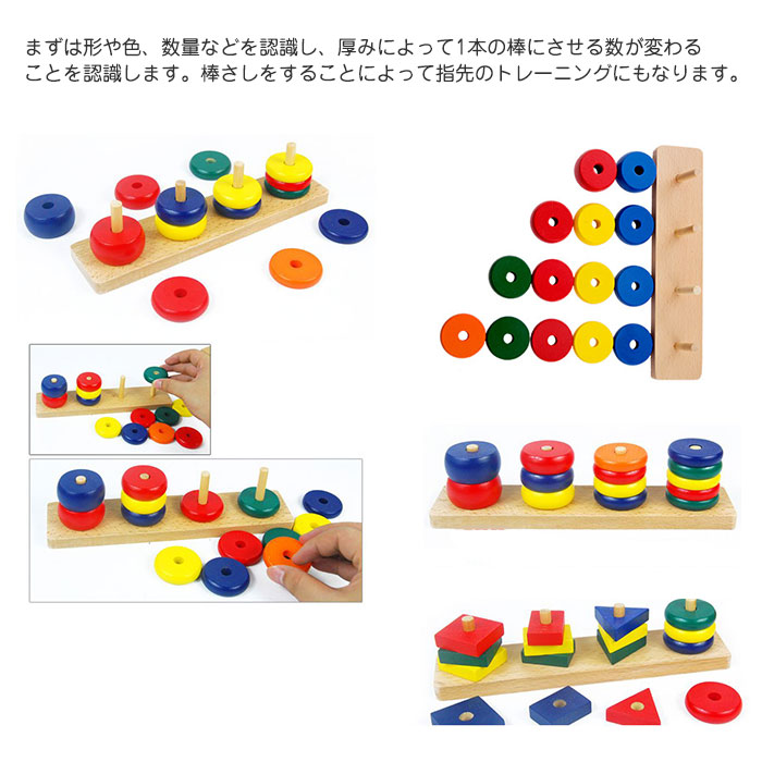 楽天市場】木製 カラフル 知育玩具セット モンテッソーリ教育に