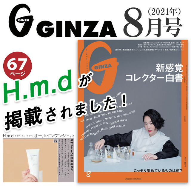 hmd_ginza.jpg