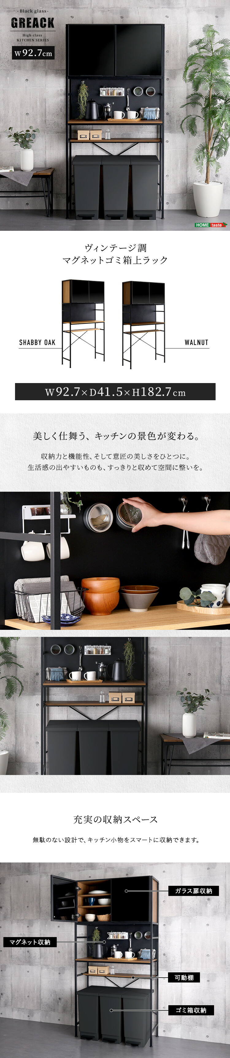 楽天市場】ヴィンテージ調 マグネット ゴミ箱上ラック 食器棚 幅92.7