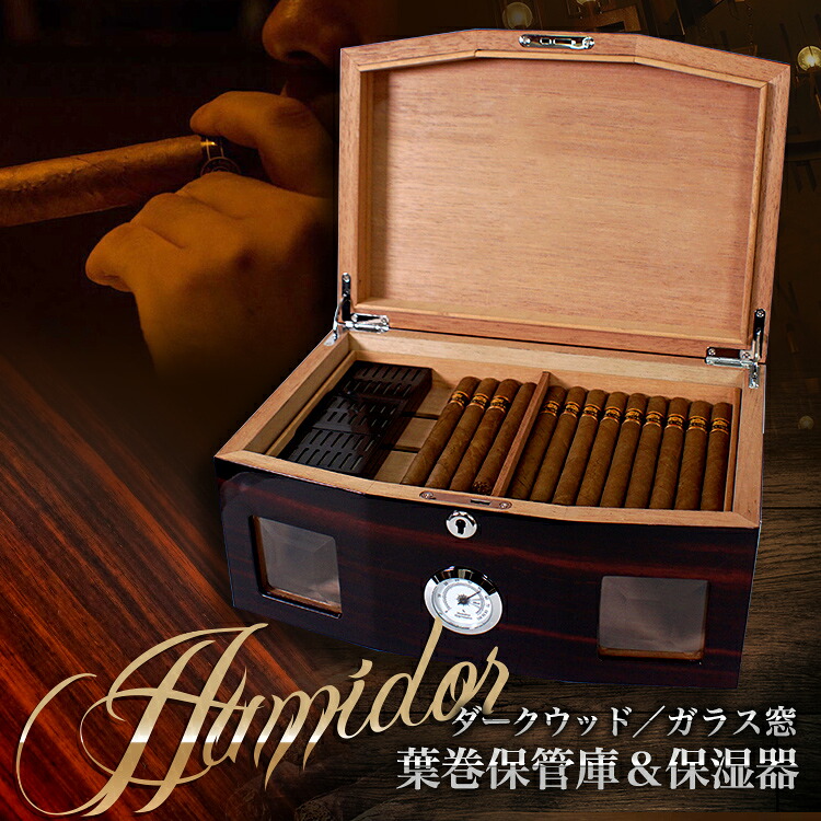 楽天市場】ヒュミドール 木目調 シガーケース 2段 葉巻保管庫＆保湿器