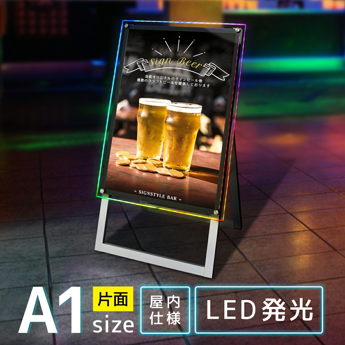 A型LEDイルミネーションスタンド。LEDの輝きで 会場や店舗を美しく装飾