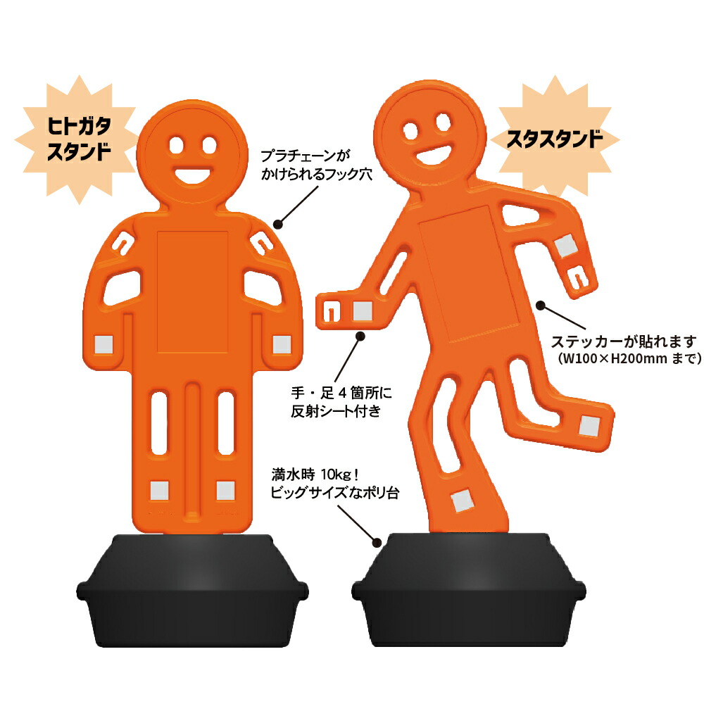 楽天市場】ヒトガタスタンド（SF-98）/スタスタンド（SF-99