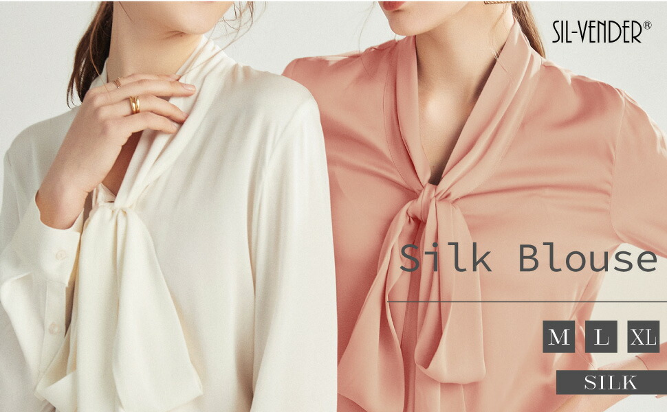 ブラウス - シルク専門店 SIL-VENDER(シルベンダー) 公式通販