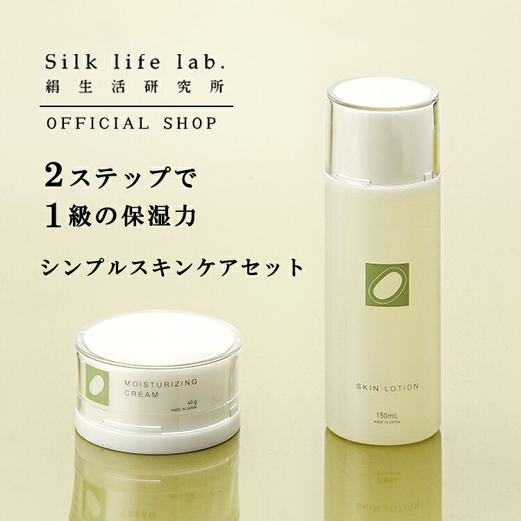 楽天市場】＼SETだと20％もお得!／シンプルスキンケアセット 絹生活