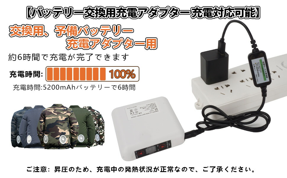 楽天市場】8.4V 空調作業服 バッテリー 充電器 USB to DC 充電ケーブル