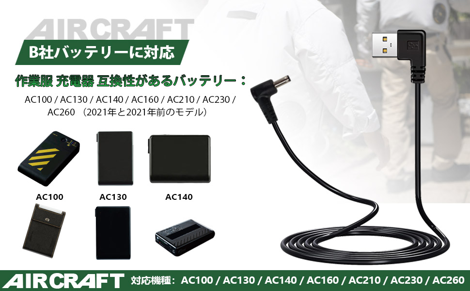 楽天市場】空調作業服 BURTLE バートル バッテリー 充電ケーブル 充電
