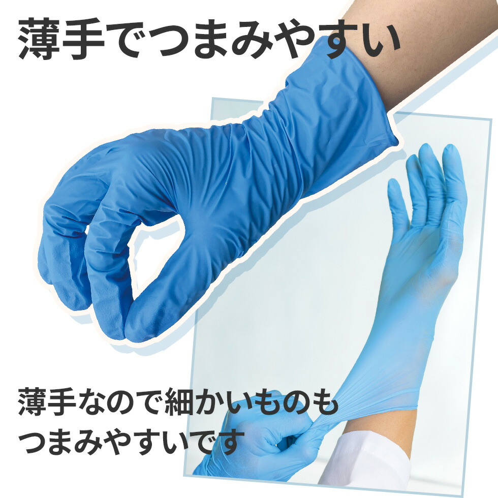 楽天市場】【5日限定15％OFFクーポン】【アウトレット】ニトリル手袋 S