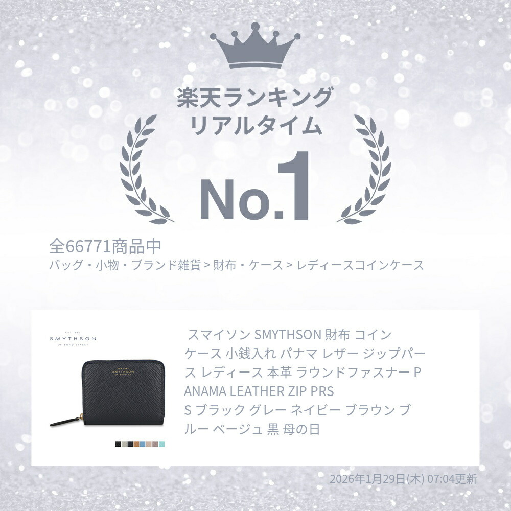 楽天市場】スマイソン SMYTHSON 財布 コインケース 小銭入れ パナマ