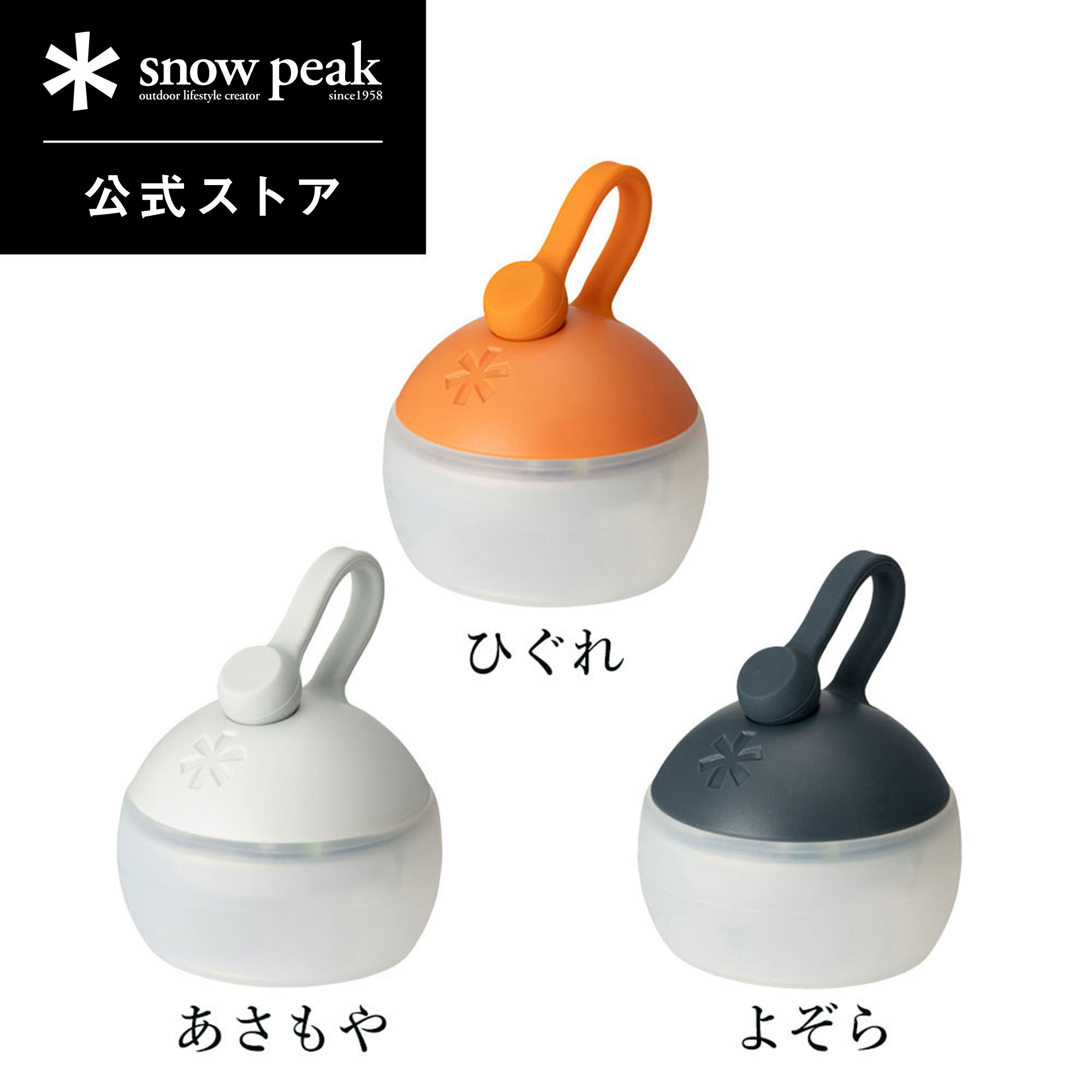 楽天市場】【スノーピーク 公式】【永久保証付】snowpeak RBたね