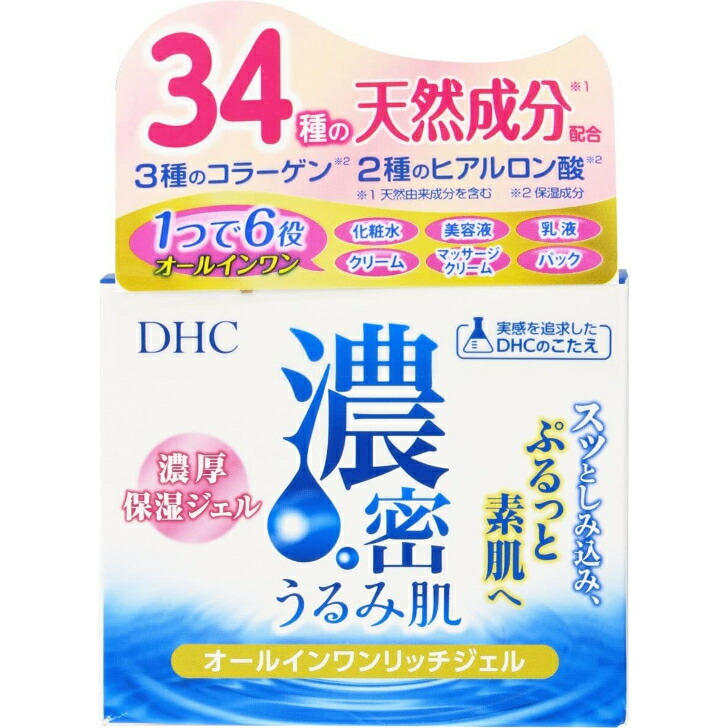 楽天市場】DHC 濃密うるみ肌 オールインワンリッチジェル SSサイズ